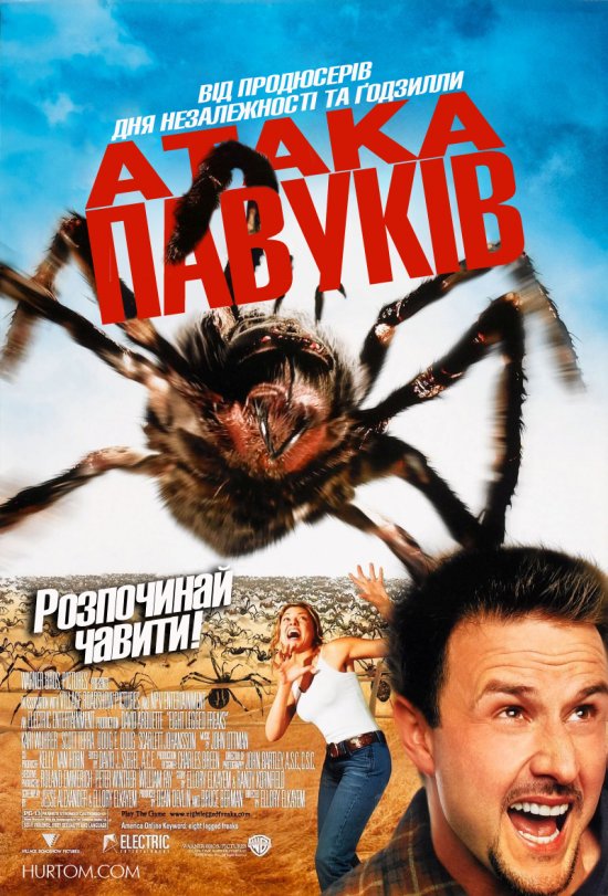 постер Атака павуків / Eight legged freaks (2002)