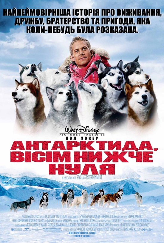 постер Антарктида, вісім нижче нуля / Eight Below (2006)