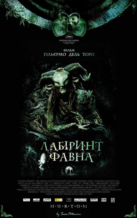 постер Лабіринт Фавна / El laberinto del fauno (2006)