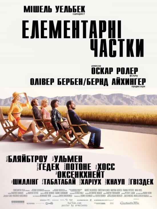 постер Елементарні частки / Elementarteilchen (2006)