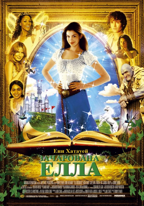 постер Зачарована Елла / Ella Enchanted (2004)