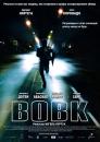 Вовк / El lobo (2004)