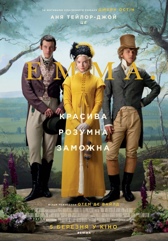 постер Емма / Emma. (2020)