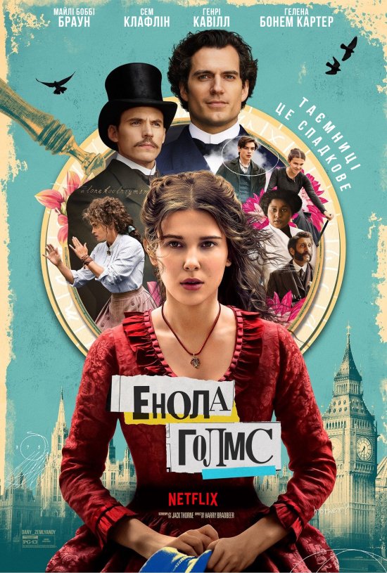 постер Enola Holmes / Енола Голмс 