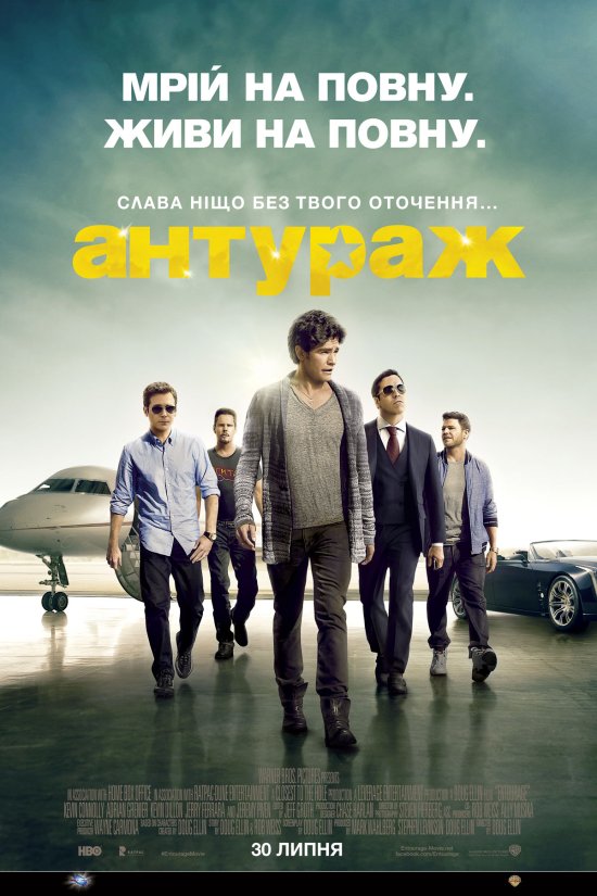 постер Антураж / Entourage (2015)