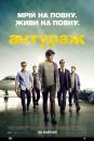 Антураж / Entourage (2015)