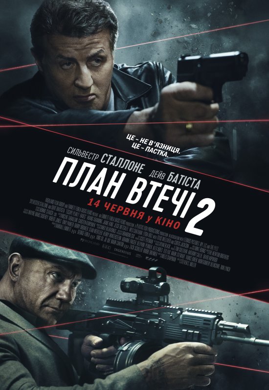 постер План втечі 2 / Escape Plan 2: Hades (2018) 