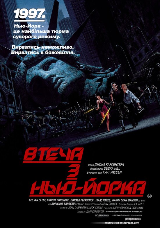 постер Втеча з Нью Йорка / Escape from New York (1981)