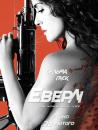 Еверлі / Everly (2014)