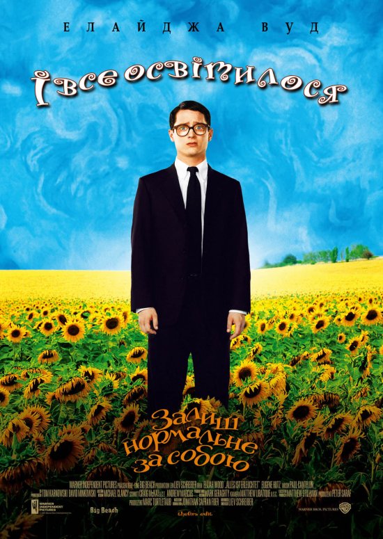 постер І все освітилося / Everything Is Illuminated (2005)