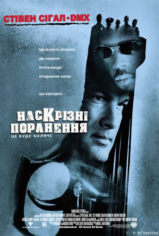 постер Наскрізні поранення / Exit Wounds (2001)