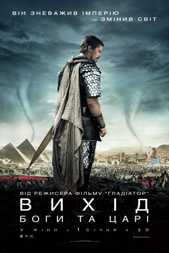 постер Вихід: Боги та царі / Exodus: Gods and Kings (2014)