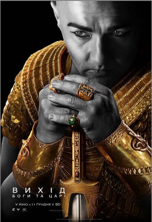 постер Вихід. Боги та Царі / Exodus: Gods and Kings (2014)