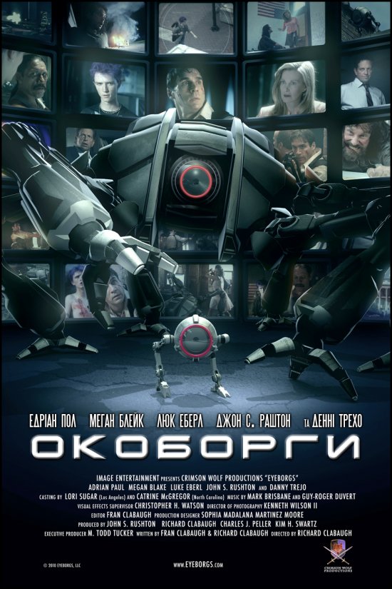 постер Окоборги / Eyeborgs (2009)
