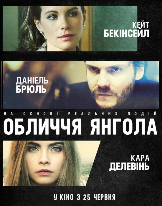 постер Обличчя янгола / The Face of an Angel (2014)