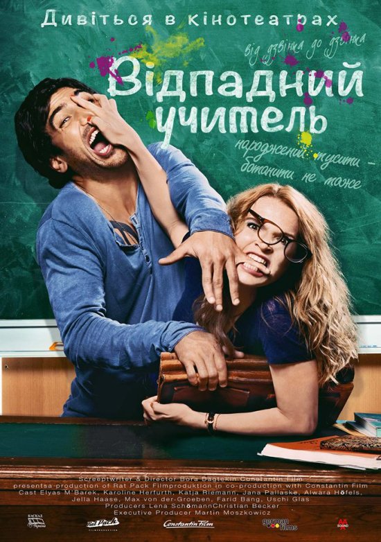 постер Відпадний учитель / Fack ju Göhte (2013)