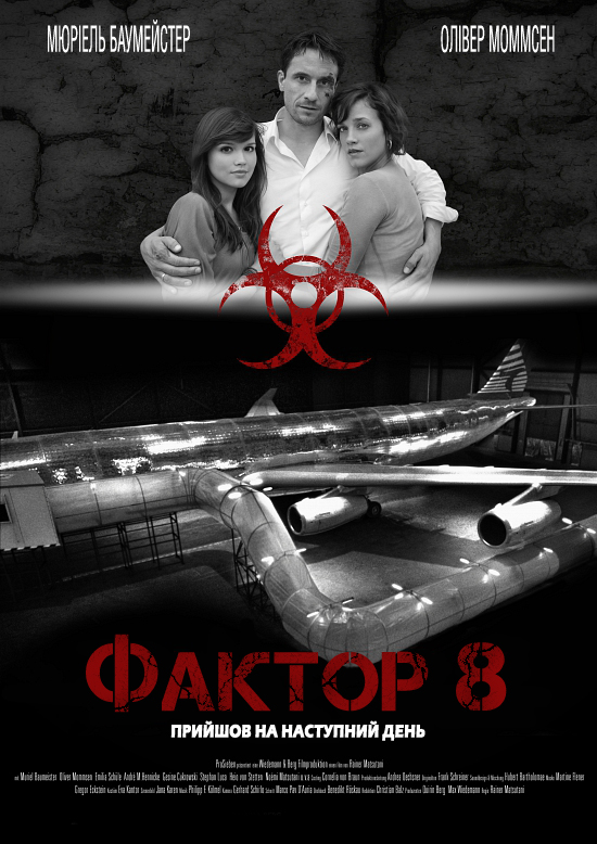 постер Фактор 8 / Faktor 8 - Der Tag ist gekommen (2009)