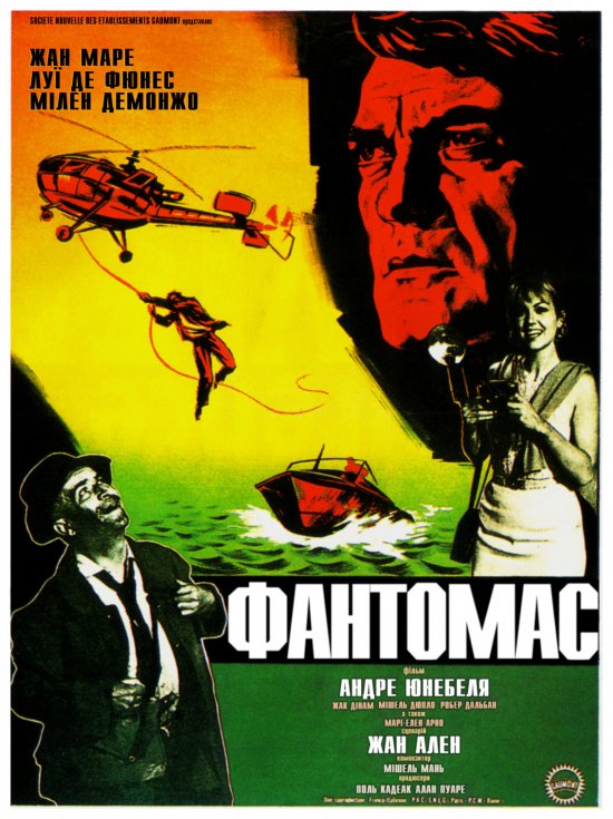 постер Фантомас / Fantômas / Fantomas (1964) BDRip Ukr/Eng