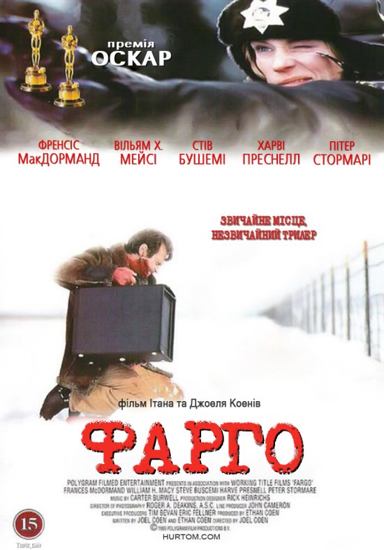 постер Фарго / Fargo (1996)