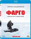 Фарго / Fargo (1996)