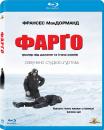 Фарґо / Fargo (1996)