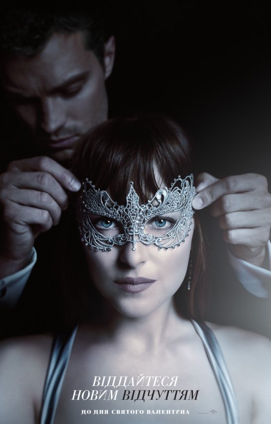 постер П'ятдесят відтінків темряви / Fifty Shades Darker (2017)