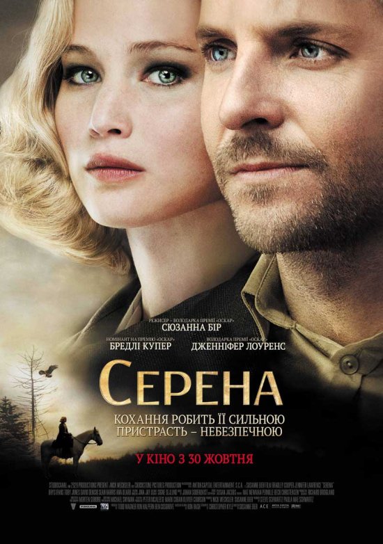 постер Серена / Serena (2014) 