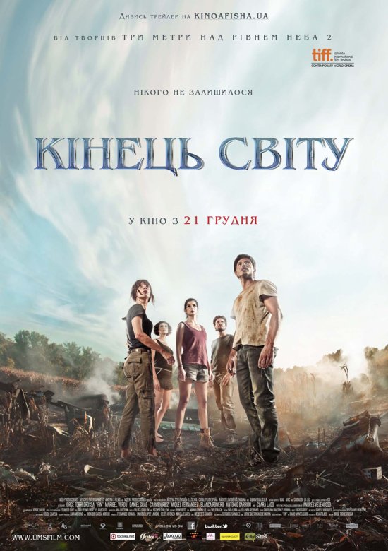 постер Кінець світу / Fin (2012)