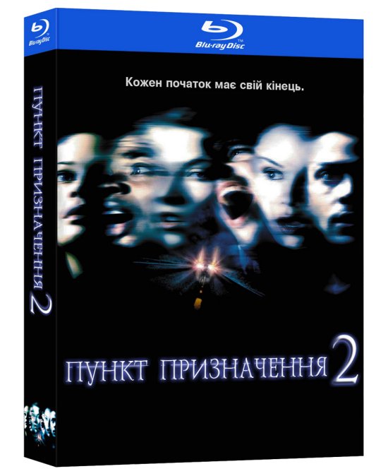 постер Пункт призначення 2 / Final Destination 2 (2003)