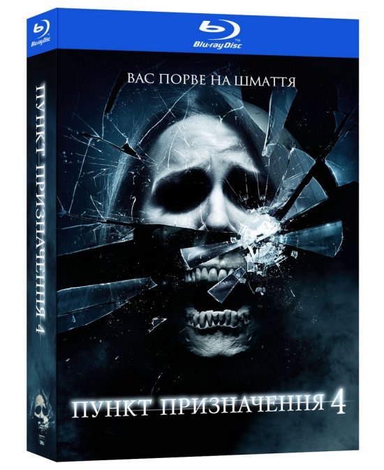 постер Пункт призначення 4 / The Final Destination (2009)