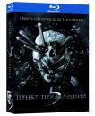 Пункт призначення 5 / Final Destination 5 (2011)