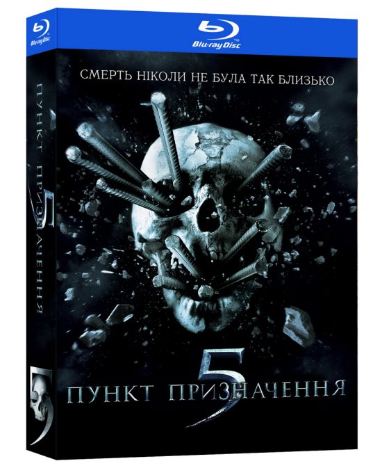 постер Пункт призначення 5 / Final Destination 5 (2011)