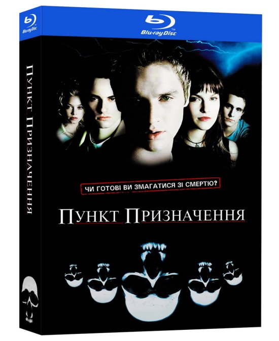 постер Пункт призначення / Final Destination (2000)