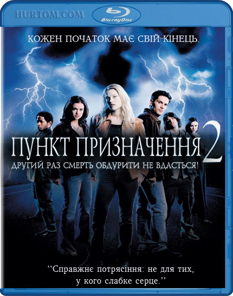 постер Пункт призначення 2 / Final Destination 2 (2003)