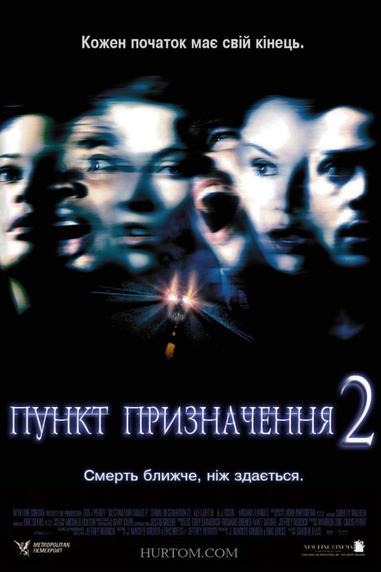 постер Пункт призначення 2 / Final Destination 2 (2003)