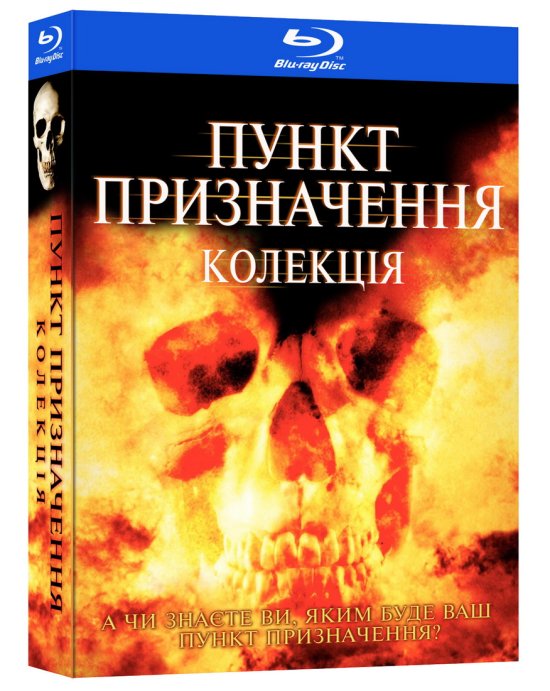 постер Пункт Призначення.Колекція / Final Destination.Collection (2000-2011)