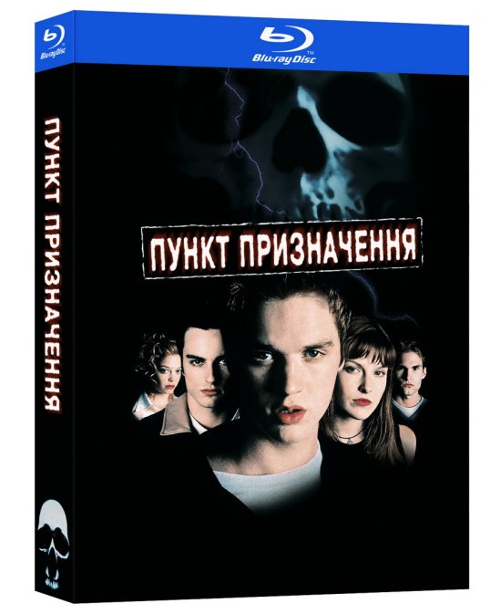 постер Пункт призначення / Final Destination (2000)