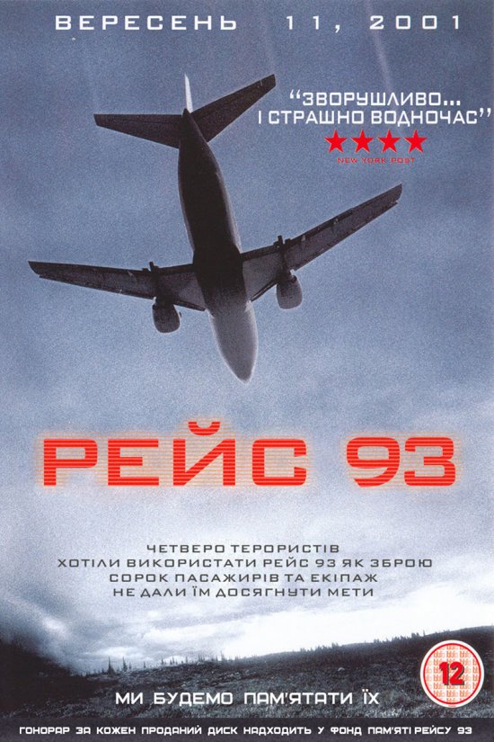 постер Дев'яносто третій рейс / Flight 93 (2006)