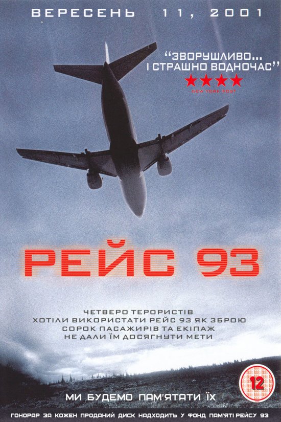 постер Дев'яносто третій рейс / Flight 93 (2006)