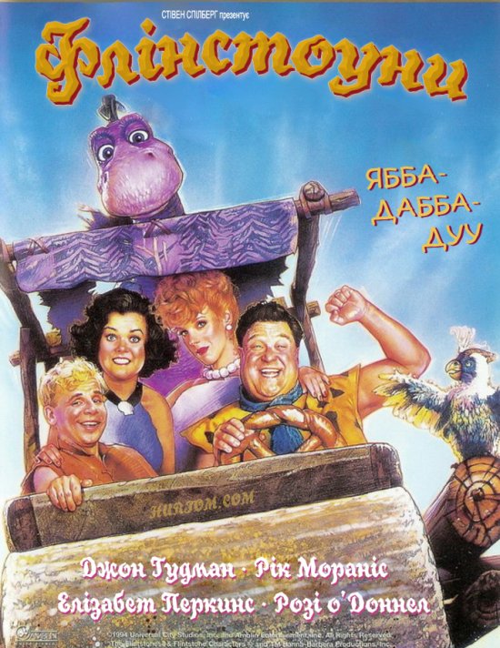 постер Флінстоуни / The Flintstones (1994)