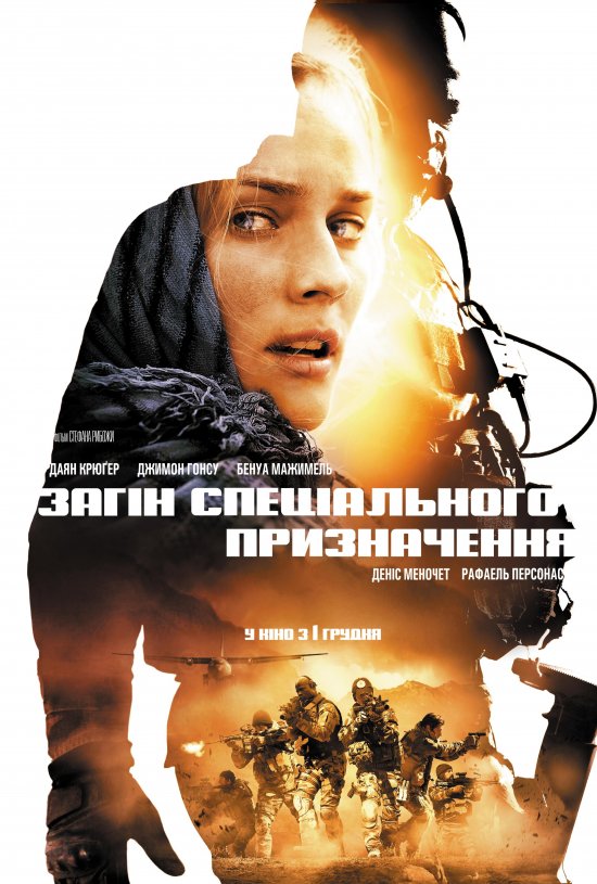 постер Загін спеціального призначення / Forces speciales (2011)
