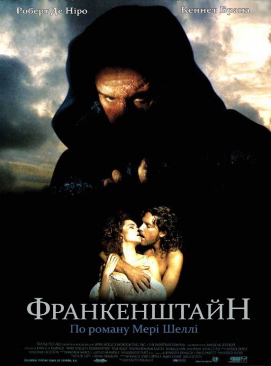 постер Франкенштайн / Frankenstein (1994)