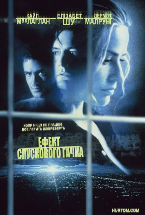 постер Ефект спускового гачка / The Trigger Effect (1996) 