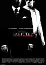 Гангстер / American Gangster (2007)