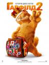 Гарфілд 2 / Garfield: A Tail of Two Kitties (2006)