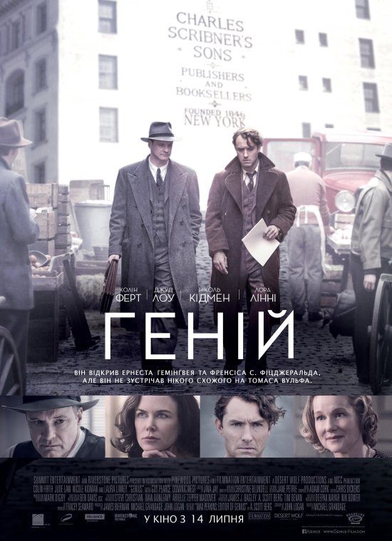 постер Геній / Genius (2016)