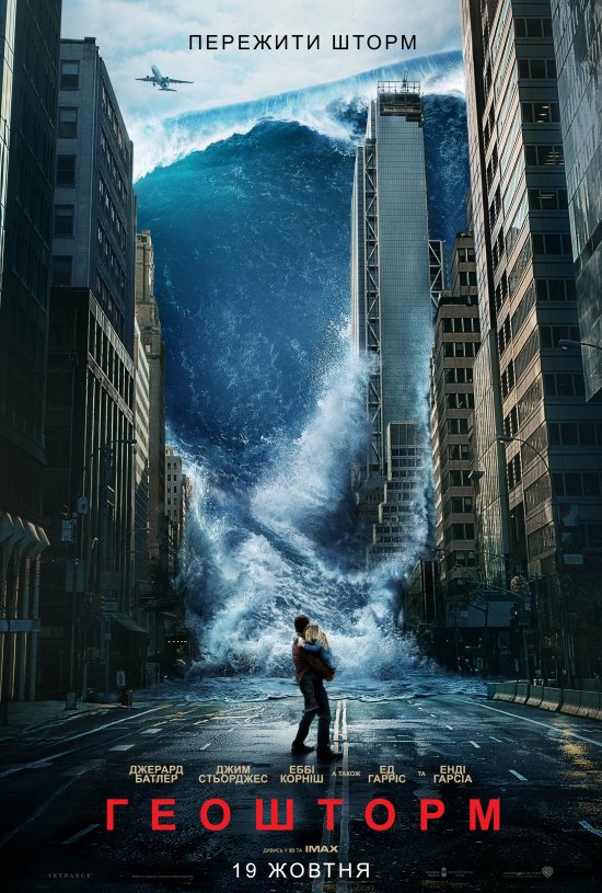 Геошторм / Geostorm (2017) 720p Ukr/Eng | Sub Eng
