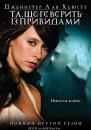 Та що Говорить із Привидами (Сезон 2) / Ghost Whisperer (Season 2) (2006)