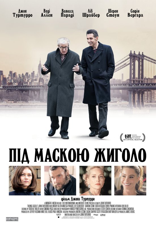 постер Під маскою жиголо / Fading Gigolo (2013)