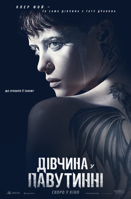 постер Дівчина у павутинні / The Girl in the Spider's Web (2018)